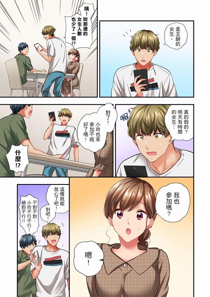在冷氣壞掉的盛夏，與汗濕的青梅竹馬SEX不停歇… 第55話 第4页