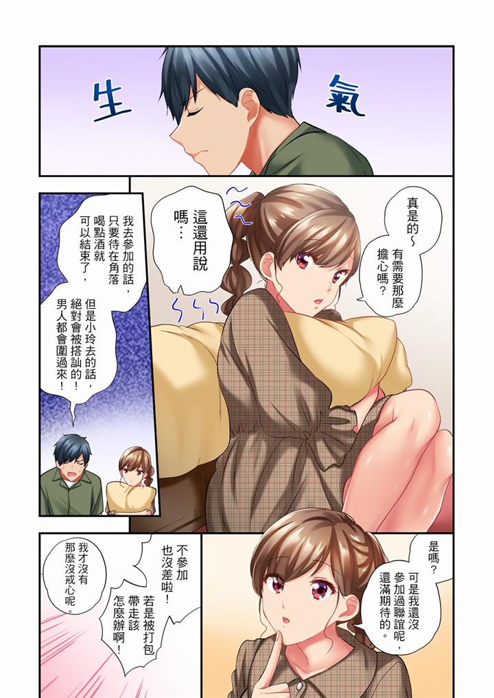在冷氣壞掉的盛夏，與汗濕的青梅竹馬SEX不停歇… 第55話 第6页