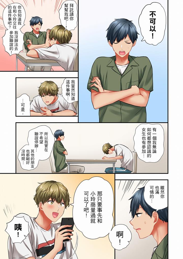 在冷氣壞掉的盛夏，與汗濕的青梅竹馬SEX不停歇… 第55話 第2页