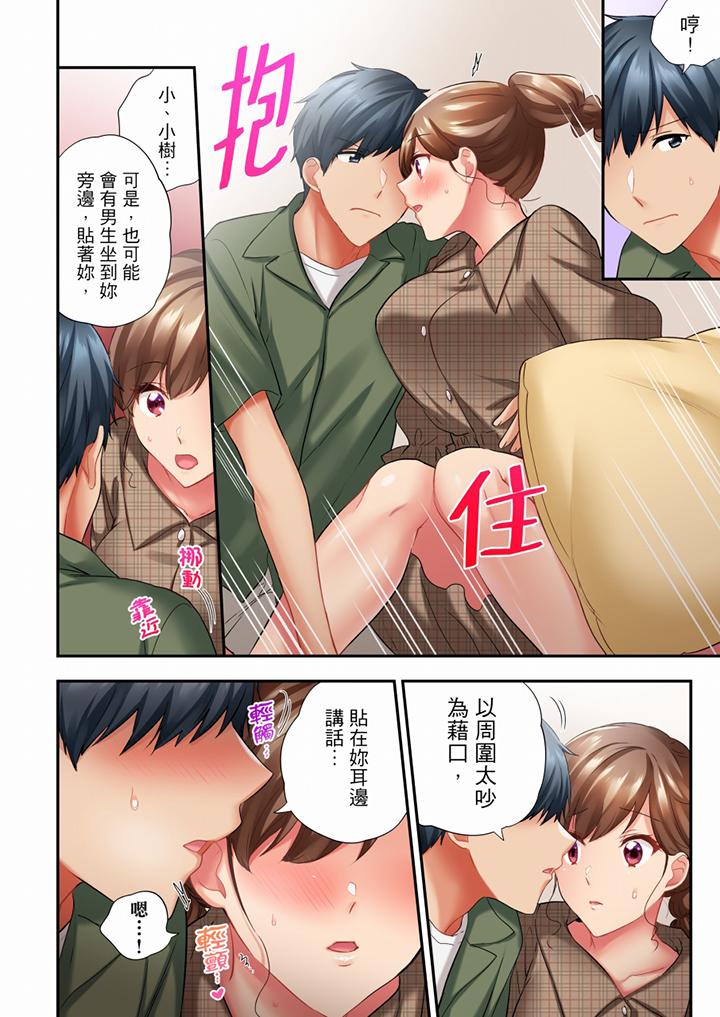在冷氣壞掉的盛夏，與汗濕的青梅竹馬SEX不停歇… 第55話 第7页