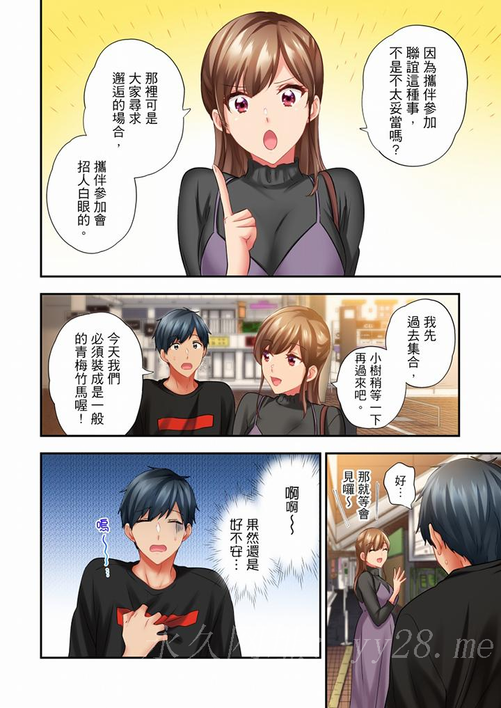 在冷氣壞掉的盛夏，與汗濕的青梅竹馬SEX不停歇… 第56話 第13页