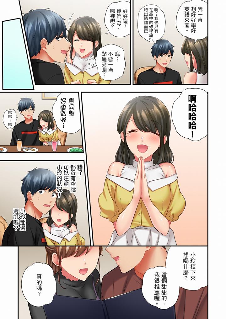 在冷氣壞掉的盛夏，與汗濕的青梅竹馬SEX不停歇… 第57話 第4页