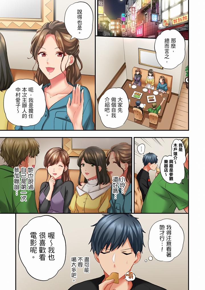 在冷氣壞掉的盛夏，與汗濕的青梅竹馬SEX不停歇… 第57話 第2页