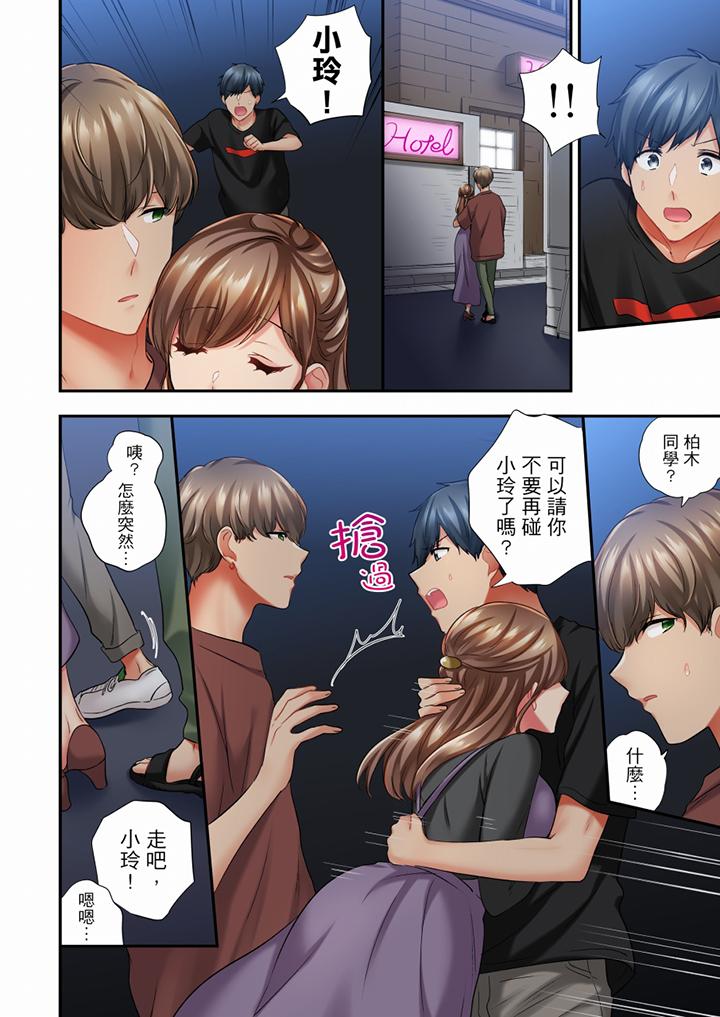 在冷氣壞掉的盛夏，與汗濕的青梅竹馬SEX不停歇… 第57話 第7页