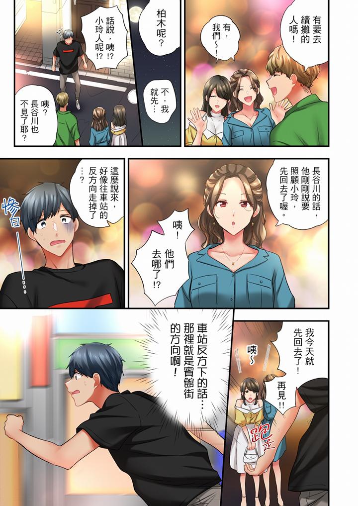 在冷氣壞掉的盛夏，與汗濕的青梅竹馬SEX不停歇… 第57話 第6页