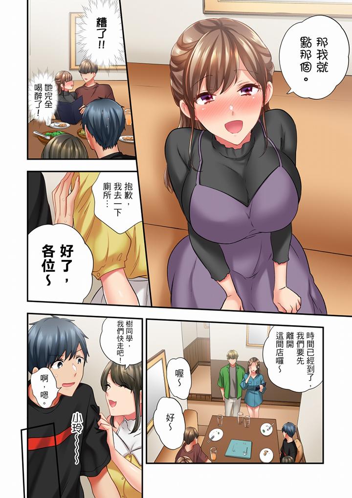 在冷氣壞掉的盛夏，與汗濕的青梅竹馬SEX不停歇… 第57話 第5页