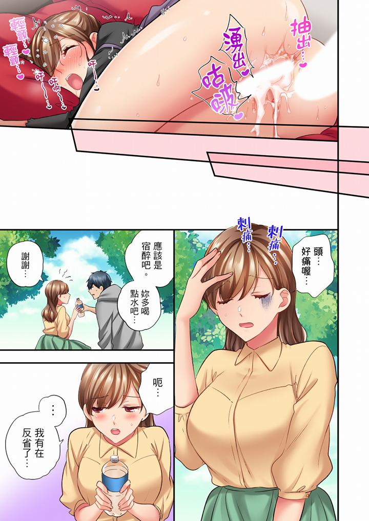 在冷氣壞掉的盛夏，與汗濕的青梅竹馬SEX不停歇… 第58話 第10页