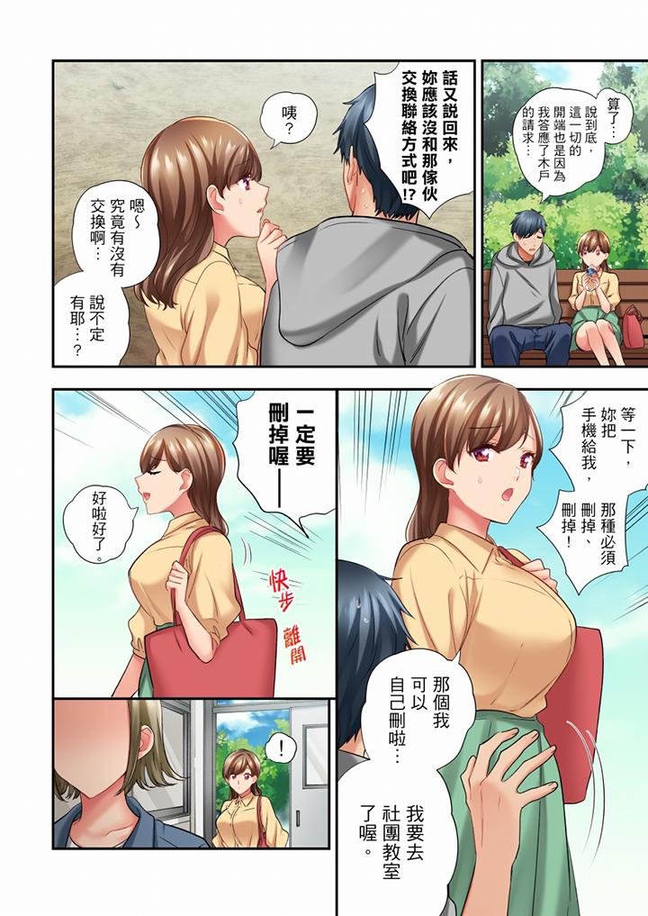 在冷氣壞掉的盛夏，與汗濕的青梅竹馬SEX不停歇… 第58話 第11页