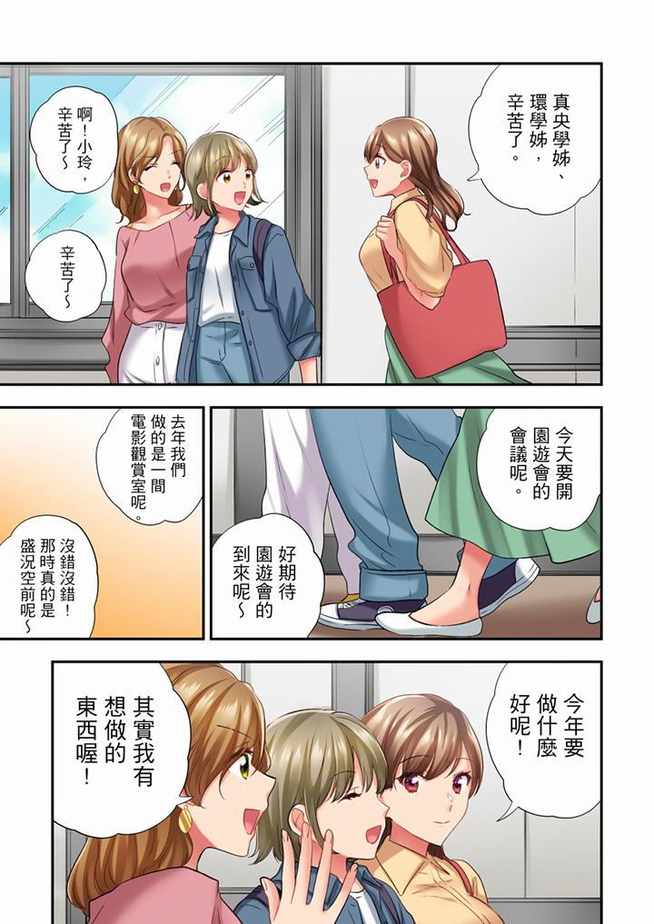 在冷氣壞掉的盛夏，與汗濕的青梅竹馬SEX不停歇… 第58話 第12页