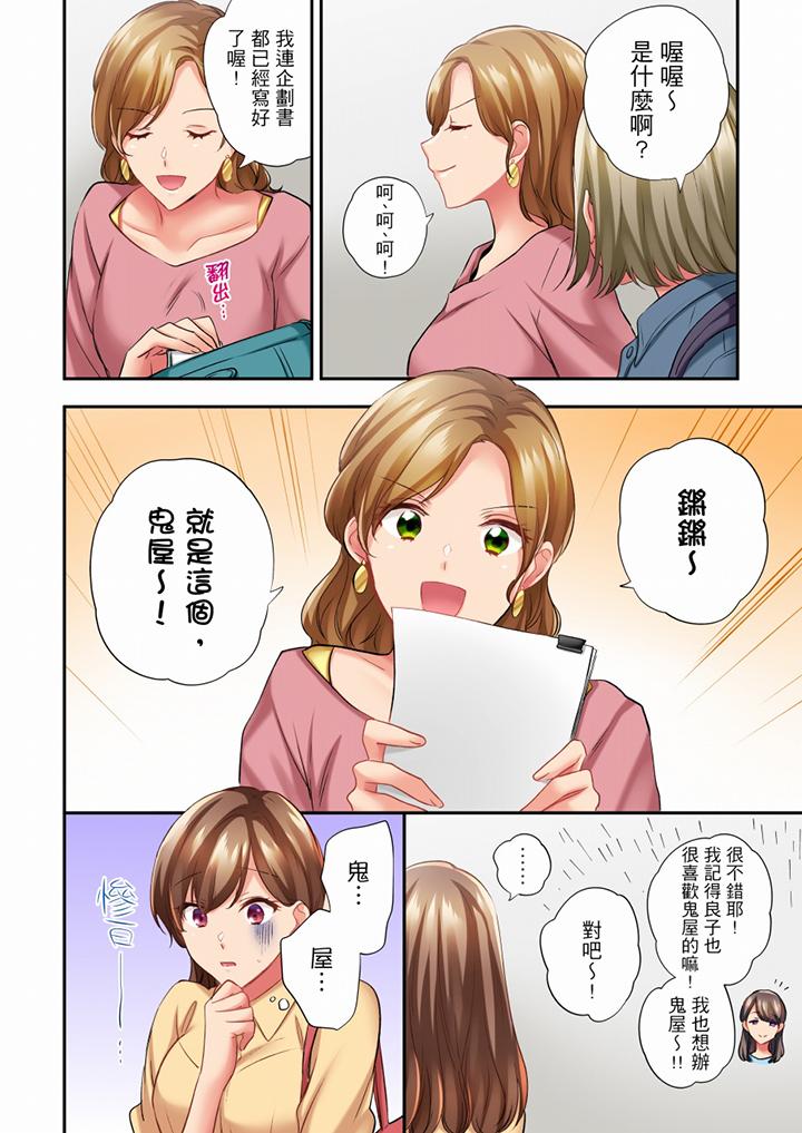 在冷氣壞掉的盛夏，與汗濕的青梅竹馬SEX不停歇… 第58話 第13页