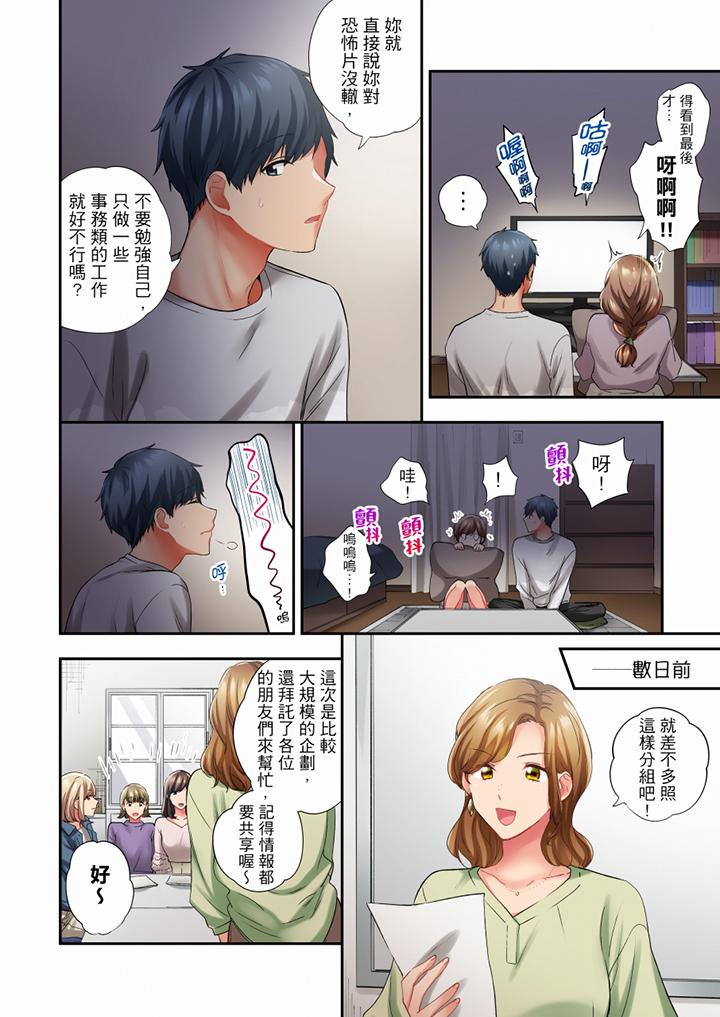 在冷氣壞掉的盛夏，與汗濕的青梅竹馬SEX不停歇… 第59話 第3页