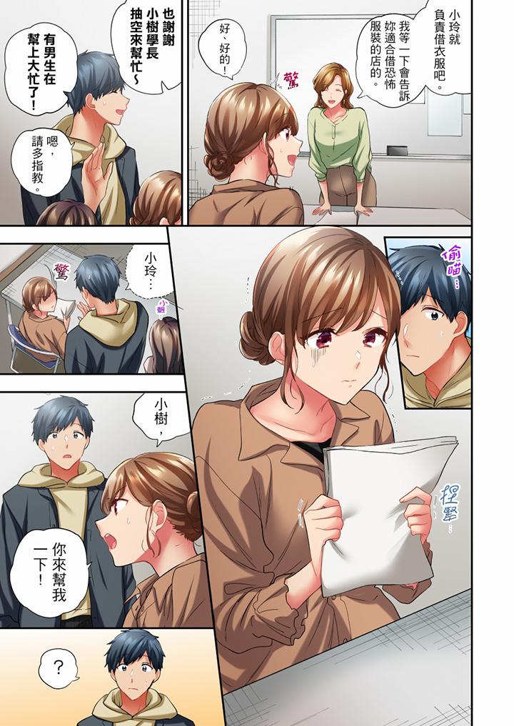 在冷氣壞掉的盛夏，與汗濕的青梅竹馬SEX不停歇… 第59話 第4页