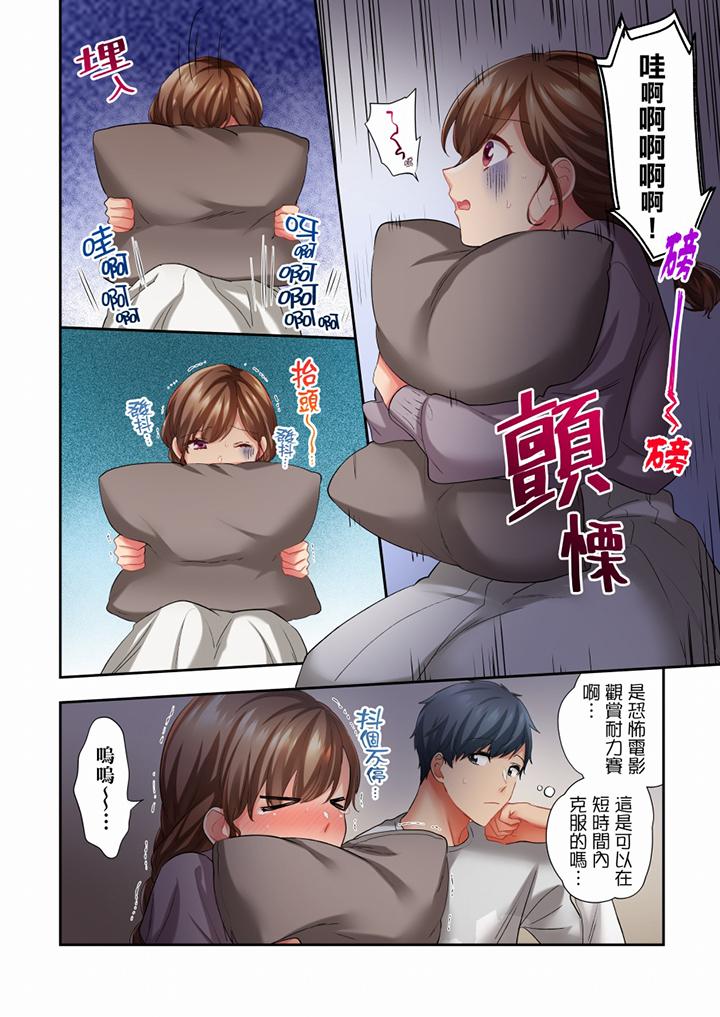 在冷氣壞掉的盛夏，與汗濕的青梅竹馬SEX不停歇… 第59話 第5页