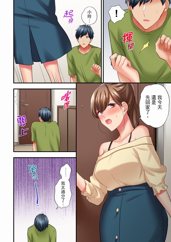 在冷氣壞掉的盛夏，與汗濕的青梅竹馬SEX不停歇… 第50話 第13页