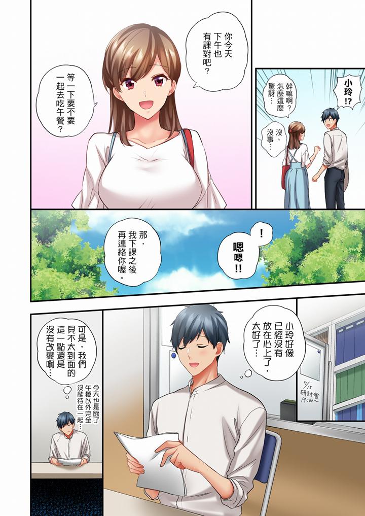 在冷氣壞掉的盛夏，與汗濕的青梅竹馬SEX不停歇… 第51話 第3页