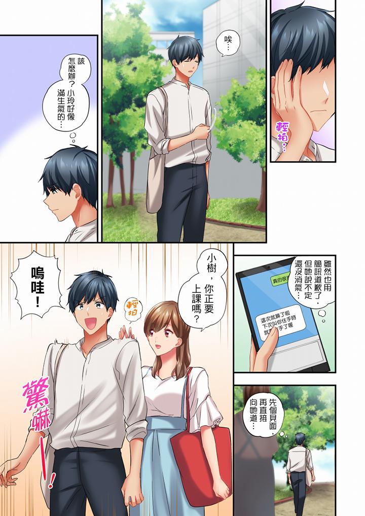 在冷氣壞掉的盛夏，與汗濕的青梅竹馬SEX不停歇… 第51話 第2页