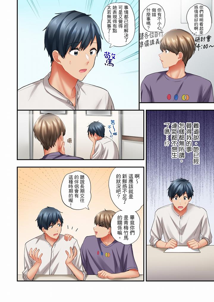 在冷氣壞掉的盛夏，與汗濕的青梅竹馬SEX不停歇… 第51話 第5页
