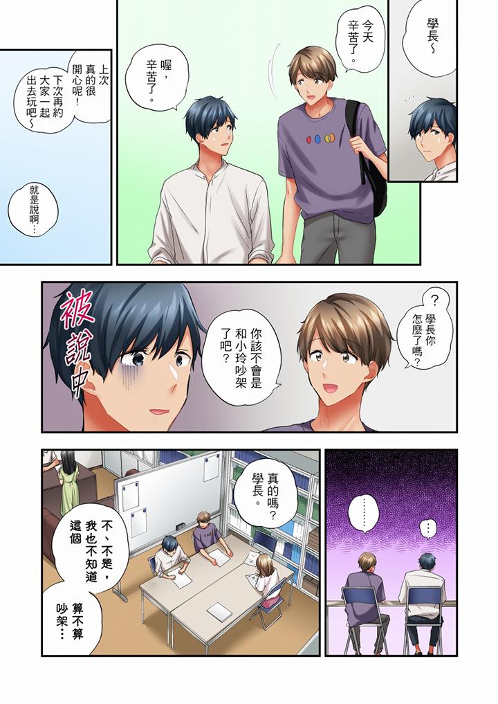 在冷氣壞掉的盛夏，與汗濕的青梅竹馬SEX不停歇… 第51話 第4页