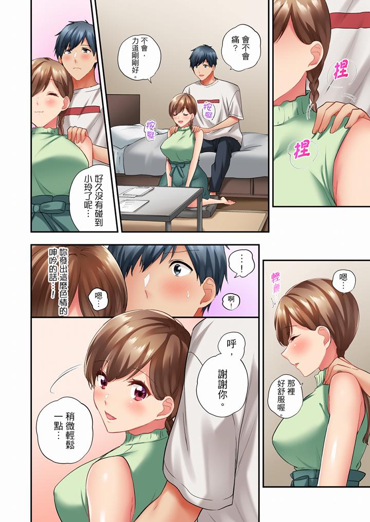 在冷氣壞掉的盛夏，與汗濕的青梅竹馬SEX不停歇… 第51話 第9页