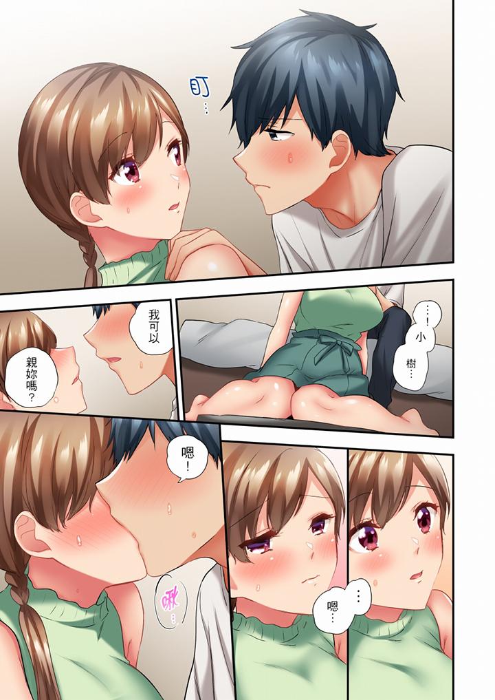 在冷氣壞掉的盛夏，與汗濕的青梅竹馬SEX不停歇… 第51話 第10页