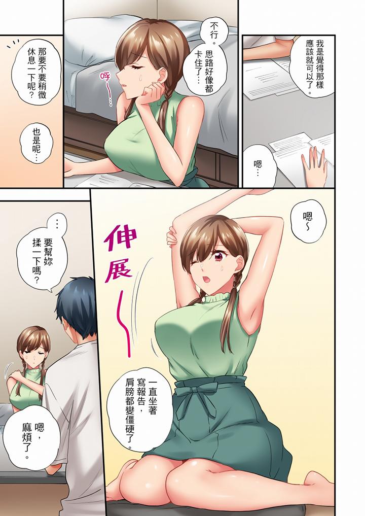 在冷氣壞掉的盛夏，與汗濕的青梅竹馬SEX不停歇… 第51話 第8页