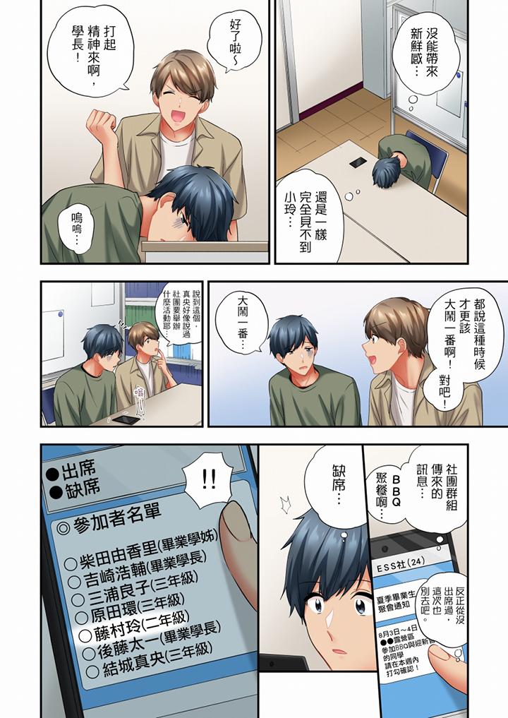 在冷氣壞掉的盛夏，與汗濕的青梅竹馬SEX不停歇… 第52話 第13页