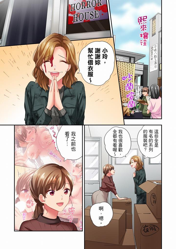 在冷氣壞掉的盛夏，與汗濕的青梅竹馬SEX不停歇… 第60話 第10页