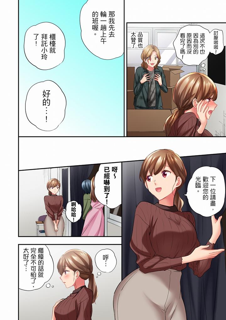 在冷氣壞掉的盛夏，與汗濕的青梅竹馬SEX不停歇… 第60話 第11页