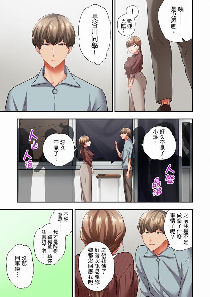 在冷氣壞掉的盛夏，與汗濕的青梅竹馬SEX不停歇… 第60話 第12页