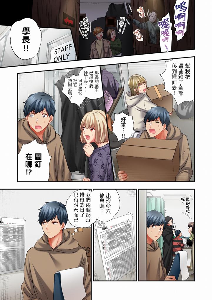在冷氣壞掉的盛夏，與汗濕的青梅竹馬SEX不停歇… 第61話 第2页