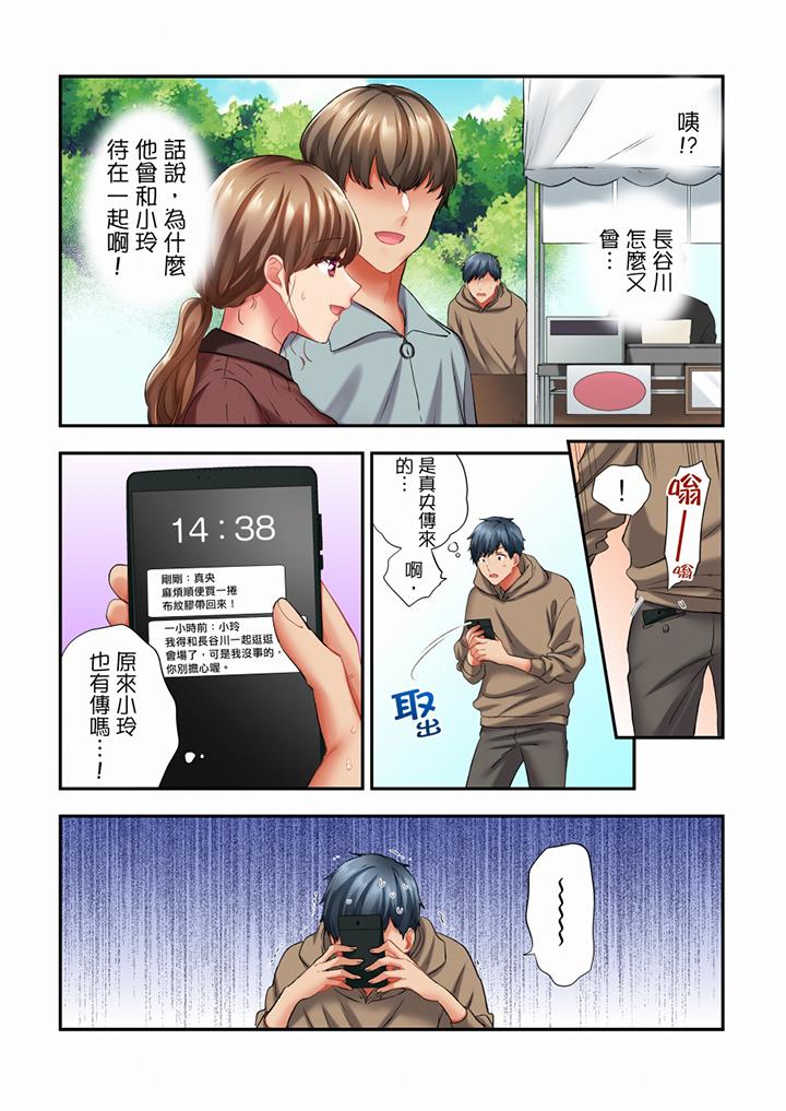 在冷氣壞掉的盛夏，與汗濕的青梅竹馬SEX不停歇… 第61話 第4页