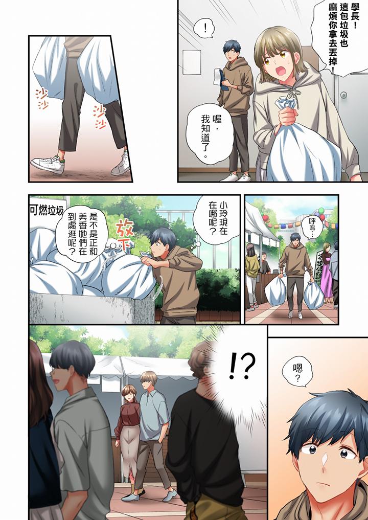 在冷氣壞掉的盛夏，與汗濕的青梅竹馬SEX不停歇… 第61話 第3页