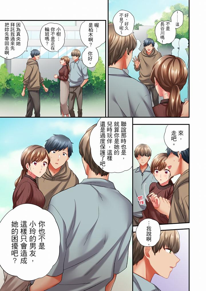 在冷氣壞掉的盛夏，與汗濕的青梅竹馬SEX不停歇… 第61話 第6页