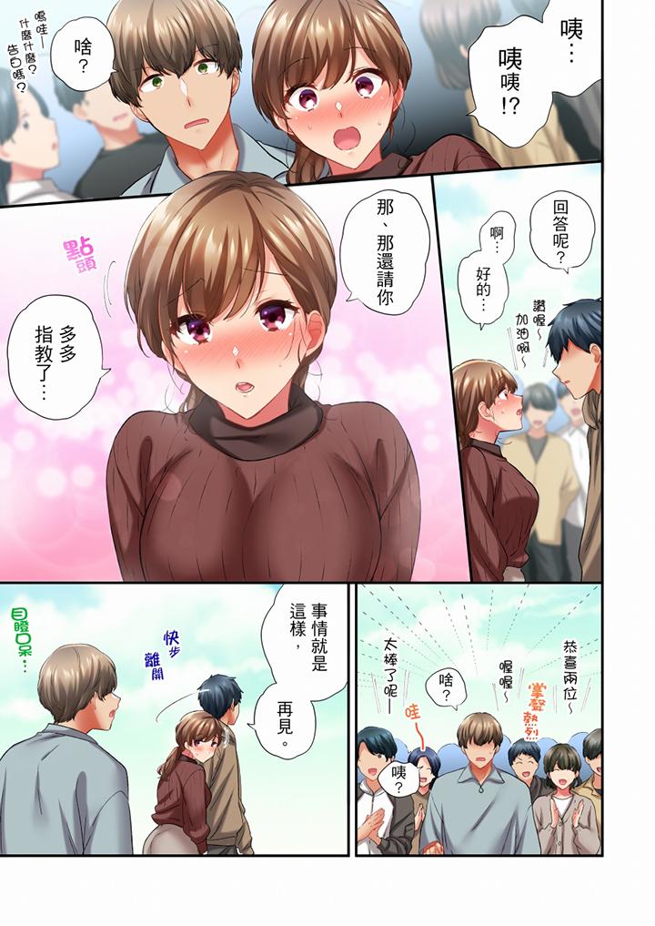 在冷氣壞掉的盛夏，與汗濕的青梅竹馬SEX不停歇… 第61話 第8页