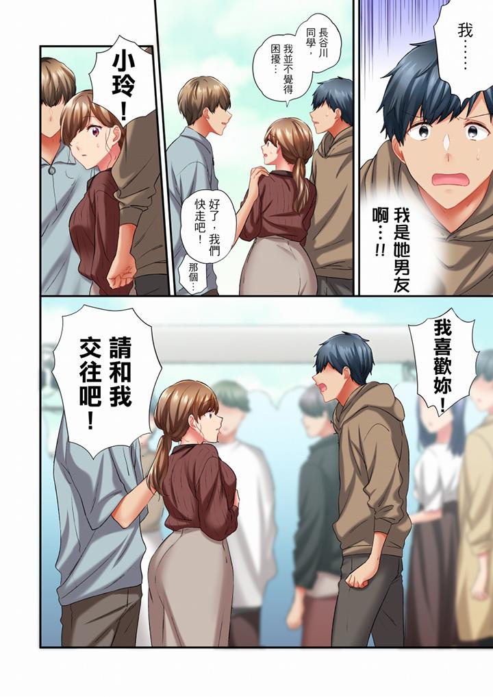 在冷氣壞掉的盛夏，與汗濕的青梅竹馬SEX不停歇… 第61話 第7页