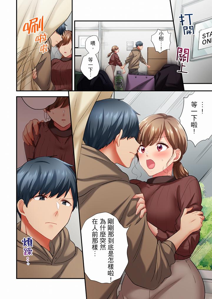 在冷氣壞掉的盛夏，與汗濕的青梅竹馬SEX不停歇… 第61話 第9页