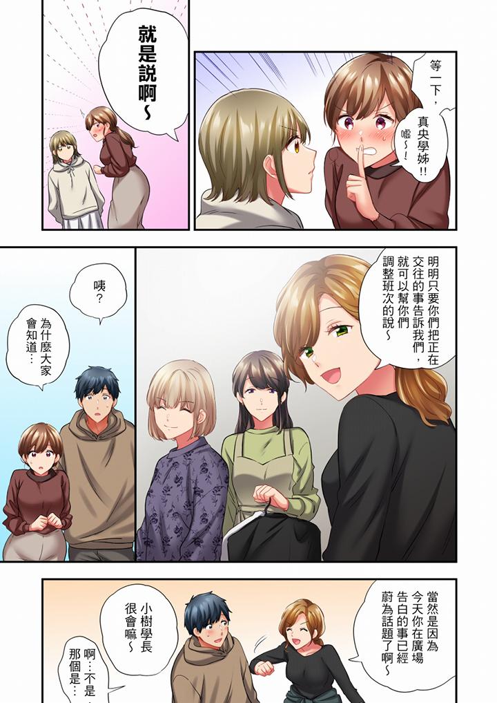 在冷氣壞掉的盛夏，與汗濕的青梅竹馬SEX不停歇… 第62話 第12页