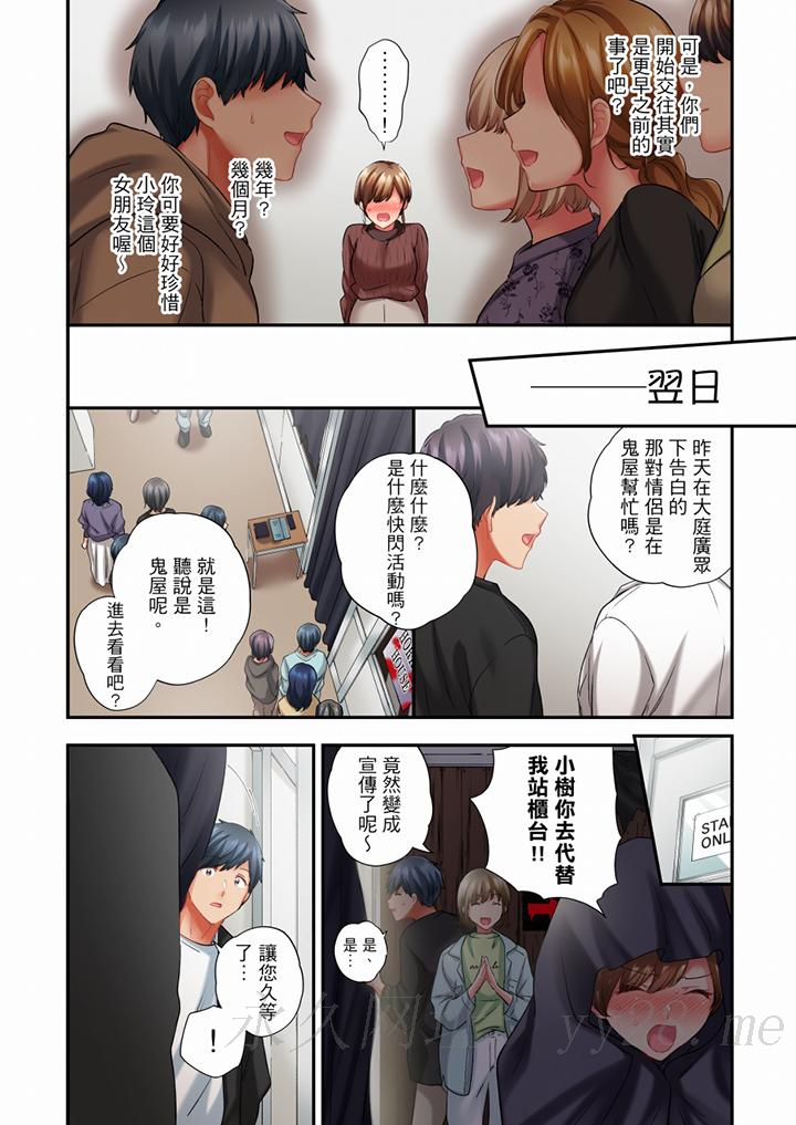 在冷氣壞掉的盛夏，與汗濕的青梅竹馬SEX不停歇… 第62話 第13页