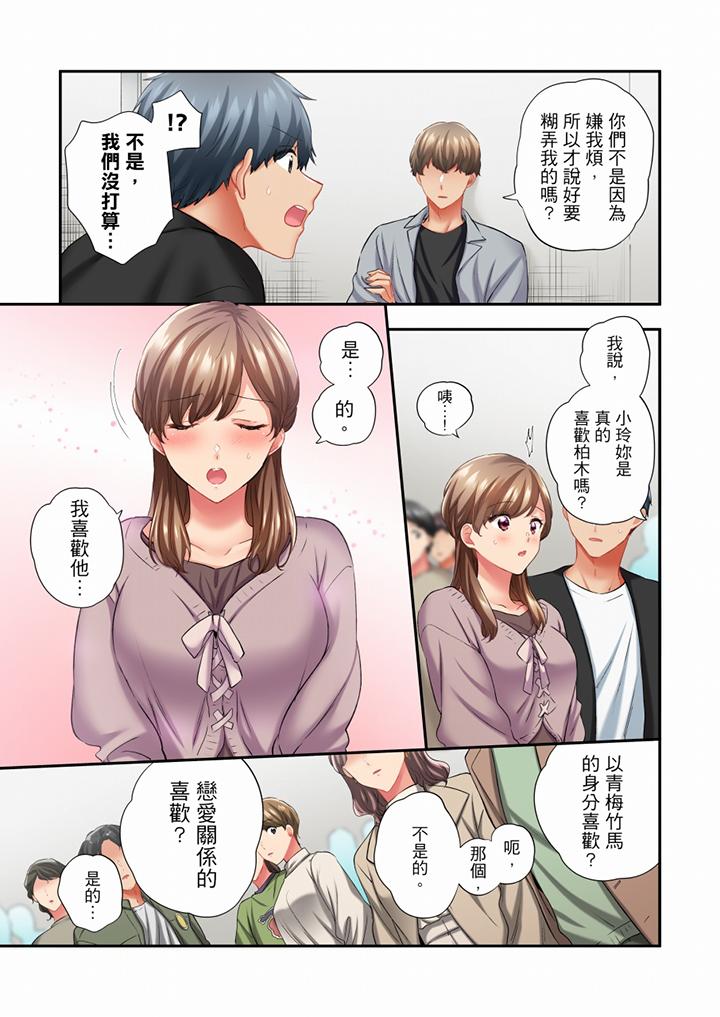 在冷氣壞掉的盛夏，與汗濕的青梅竹馬SEX不停歇… 第63話 第4页