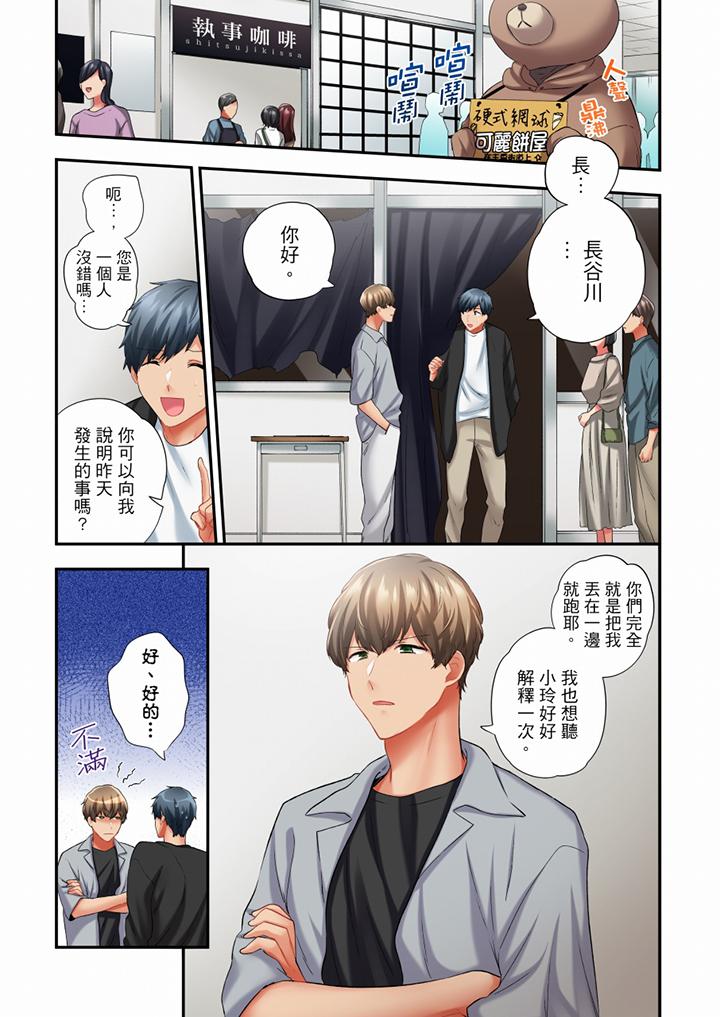 在冷氣壞掉的盛夏，與汗濕的青梅竹馬SEX不停歇… 第63話 第2页