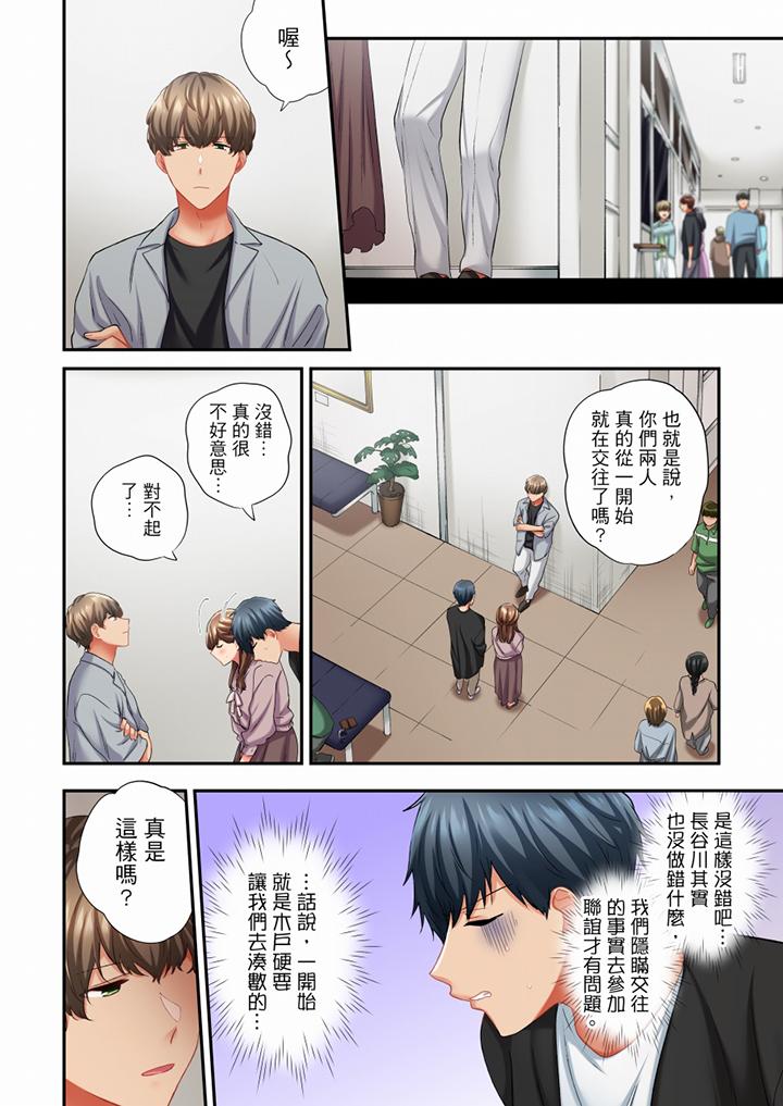 在冷氣壞掉的盛夏，與汗濕的青梅竹馬SEX不停歇… 第63話 第3页