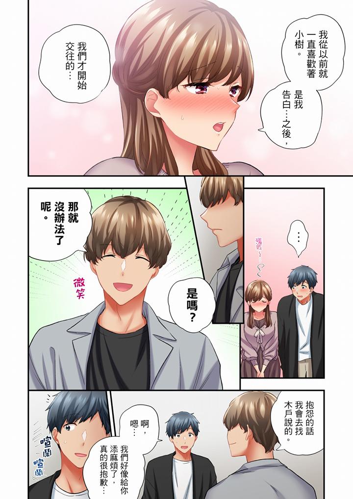 在冷氣壞掉的盛夏，與汗濕的青梅竹馬SEX不停歇… 第63話 第5页