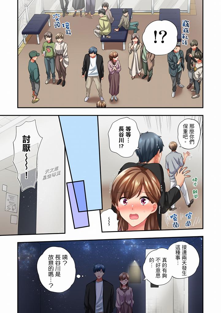 在冷氣壞掉的盛夏，與汗濕的青梅竹馬SEX不停歇… 第63話 第6页