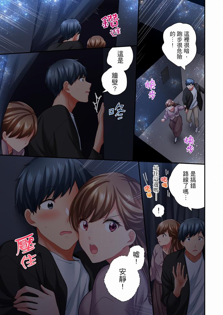 在冷氣壞掉的盛夏，與汗濕的青梅竹馬SEX不停歇… 第63話 第8页