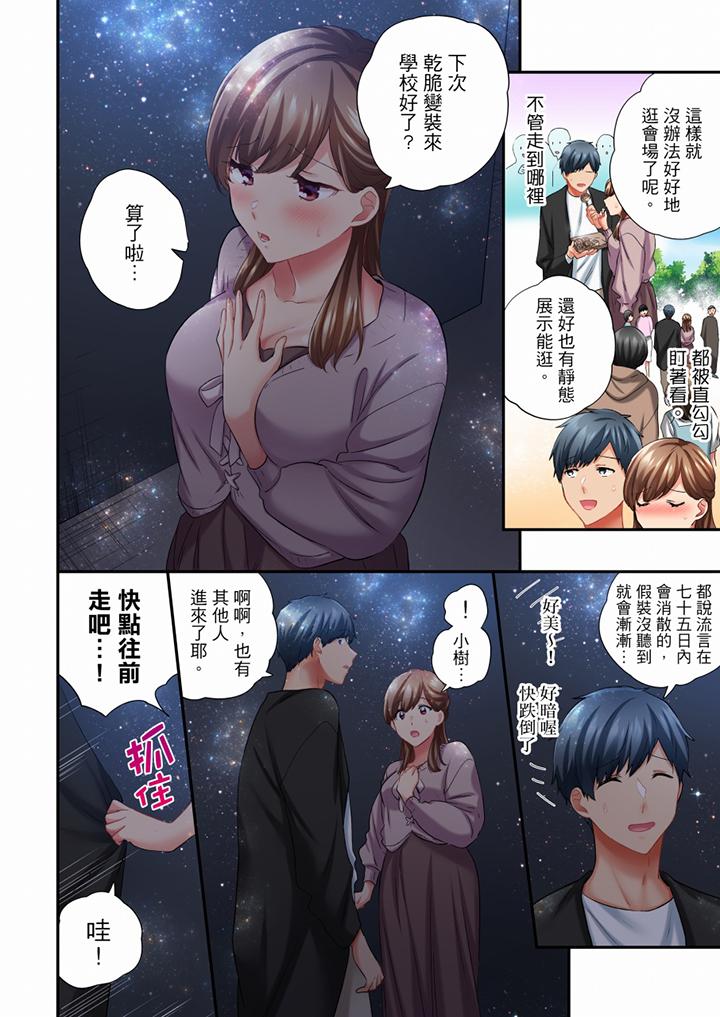 在冷氣壞掉的盛夏，與汗濕的青梅竹馬SEX不停歇… 第63話 第7页