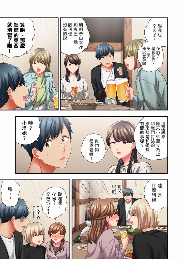 在冷氣壞掉的盛夏，與汗濕的青梅竹馬SEX不停歇… 第64話 第12页