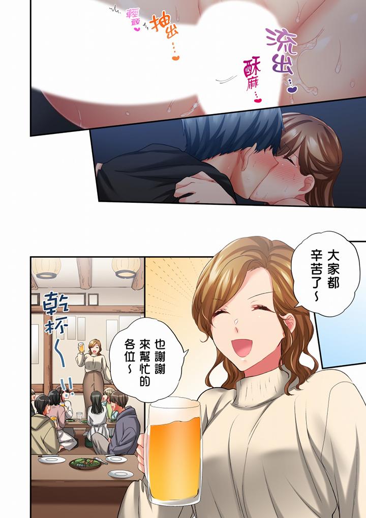在冷氣壞掉的盛夏，與汗濕的青梅竹馬SEX不停歇… 第64話 第11页
