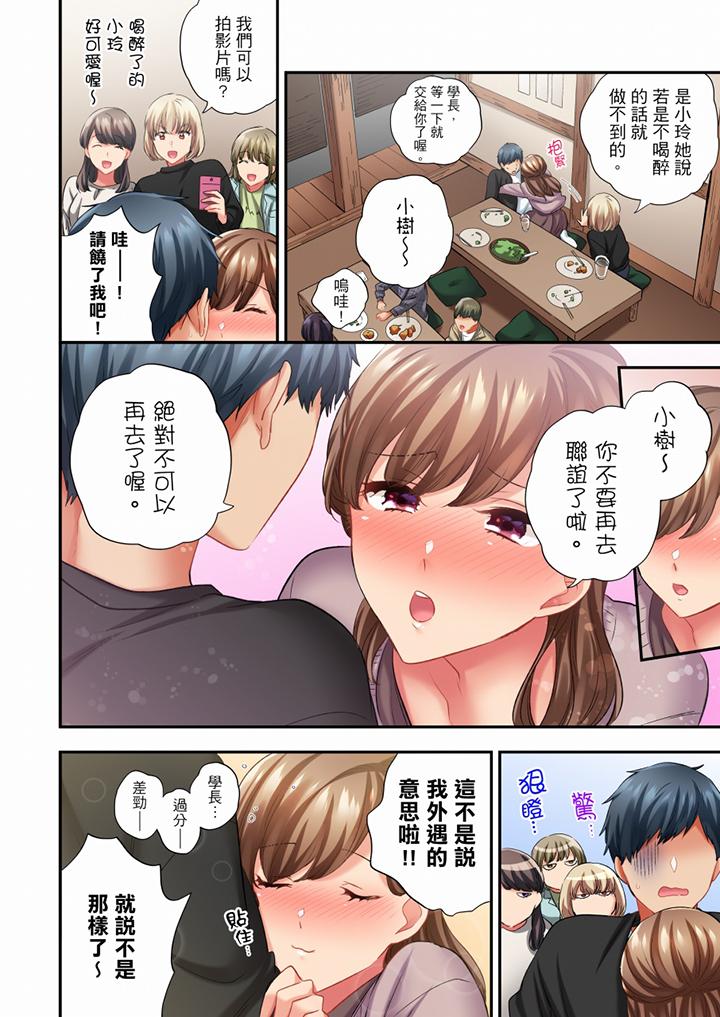 在冷氣壞掉的盛夏，與汗濕的青梅竹馬SEX不停歇… 第64話 第13页