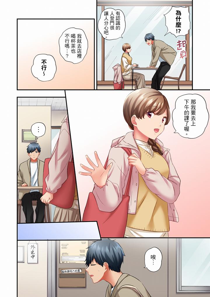 在冷氣壞掉的盛夏，與汗濕的青梅竹馬SEX不停歇… 第65話 第3页