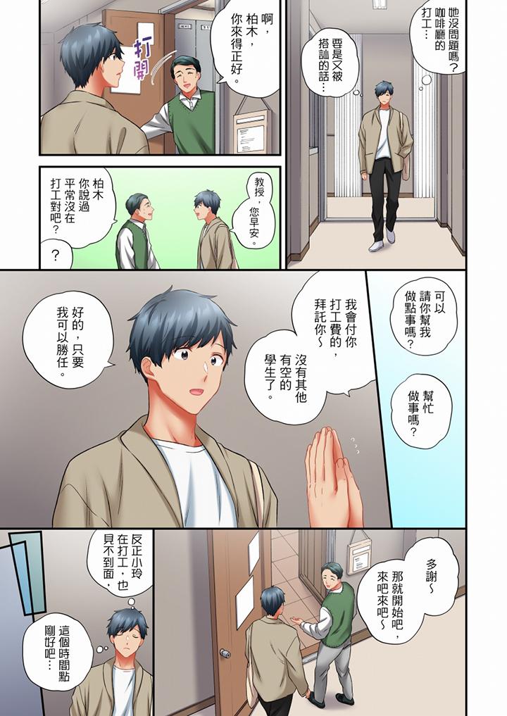 在冷氣壞掉的盛夏，與汗濕的青梅竹馬SEX不停歇… 第65話 第4页